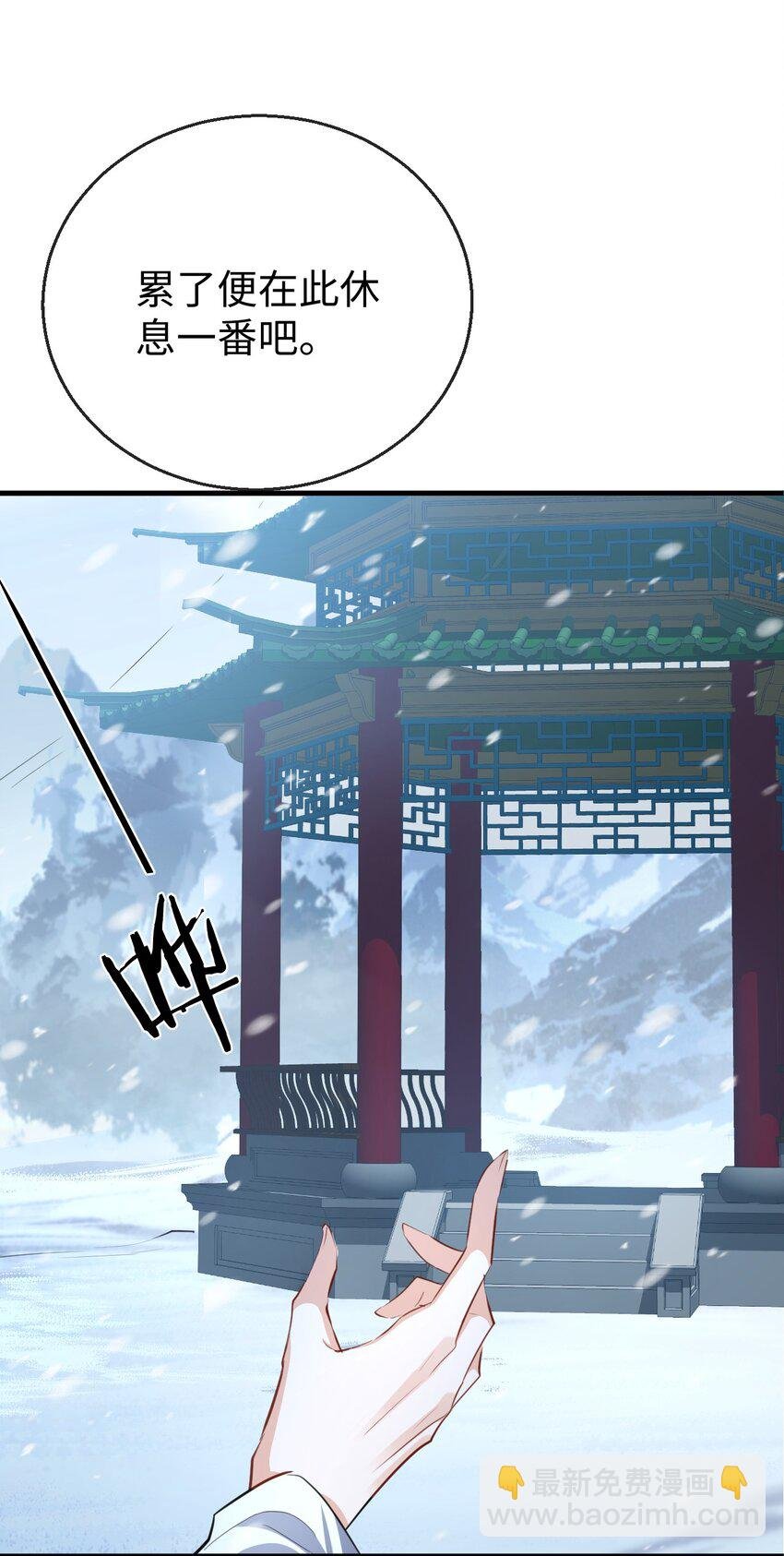 第44话 原来他一直都在骗我！