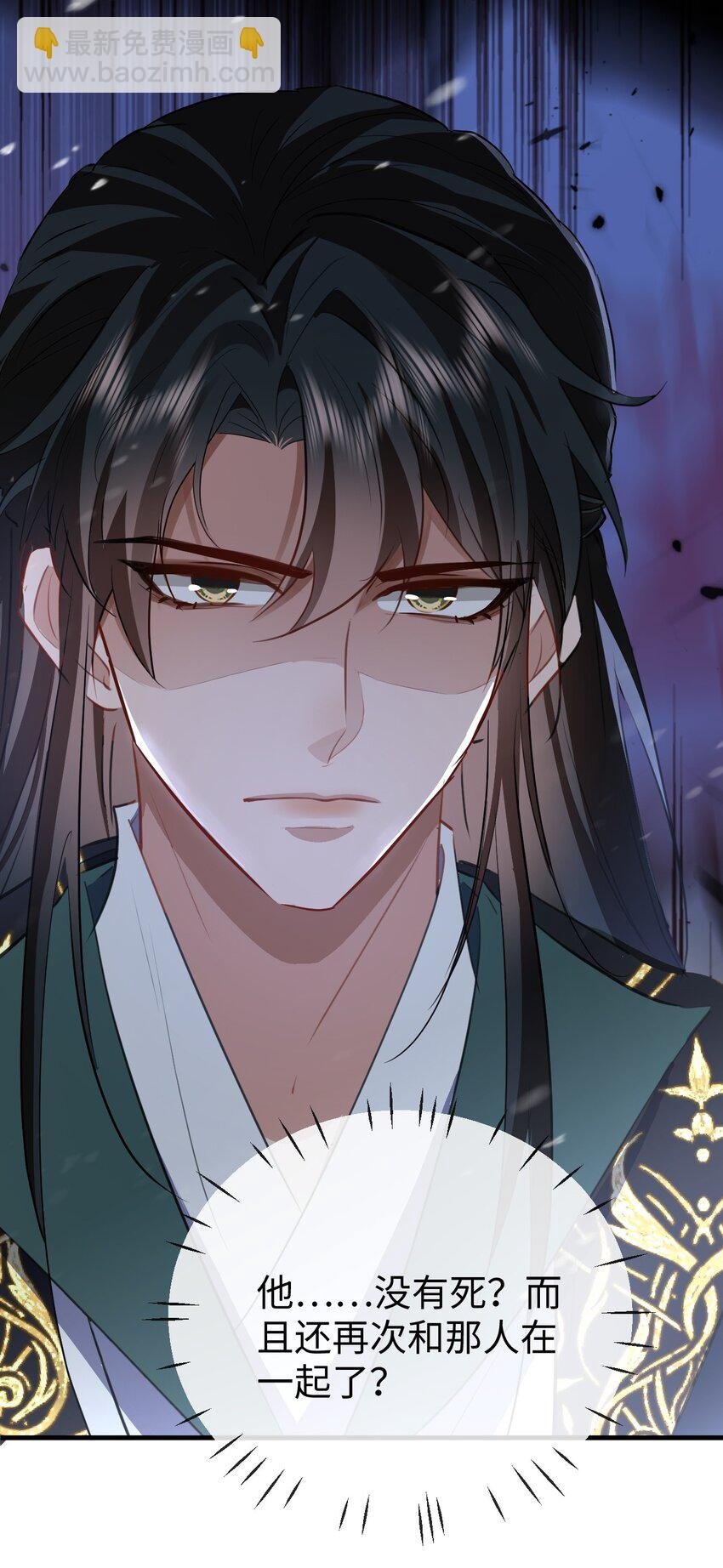 第44话 原来他一直都在骗我！