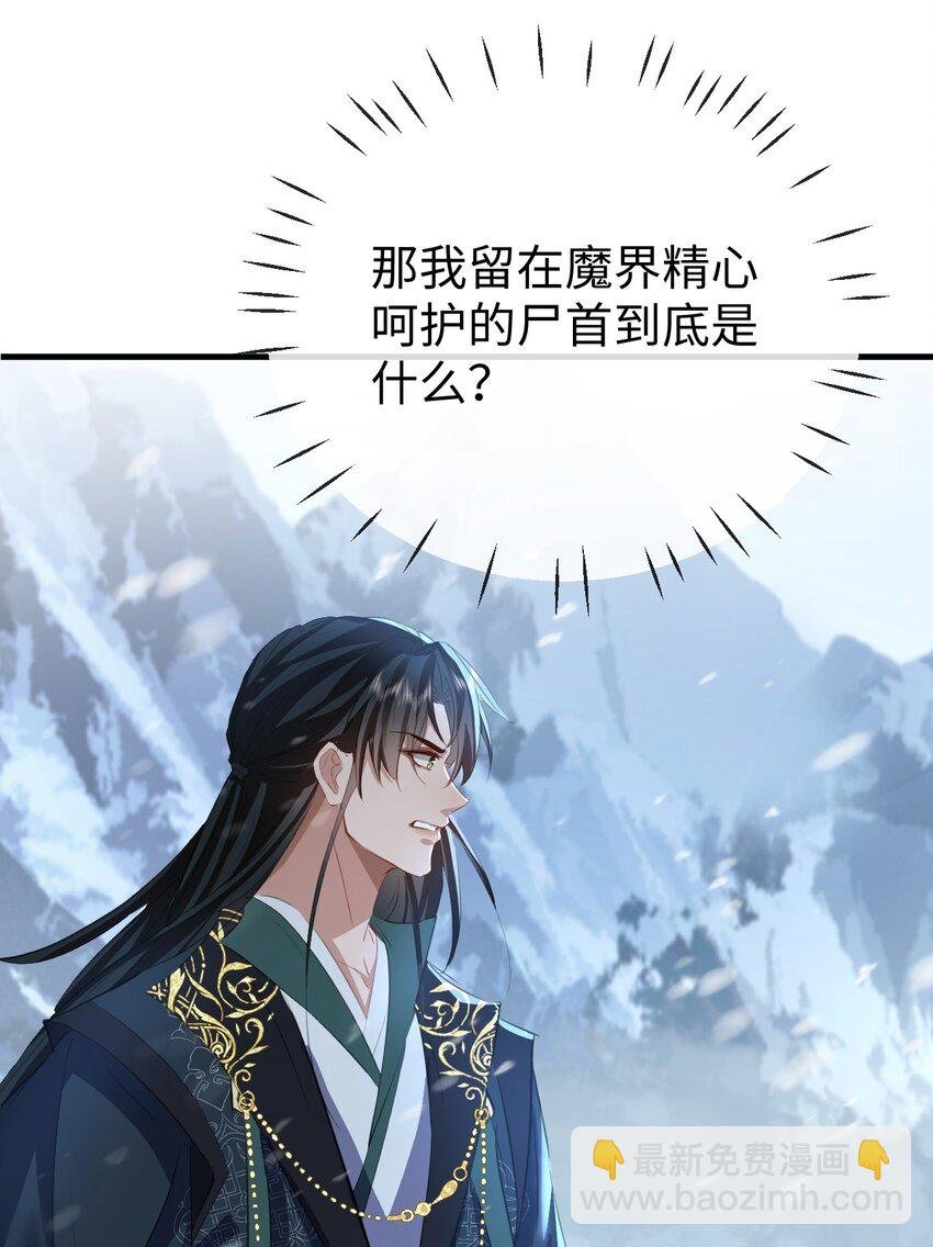 第44话 原来他一直都在骗我！