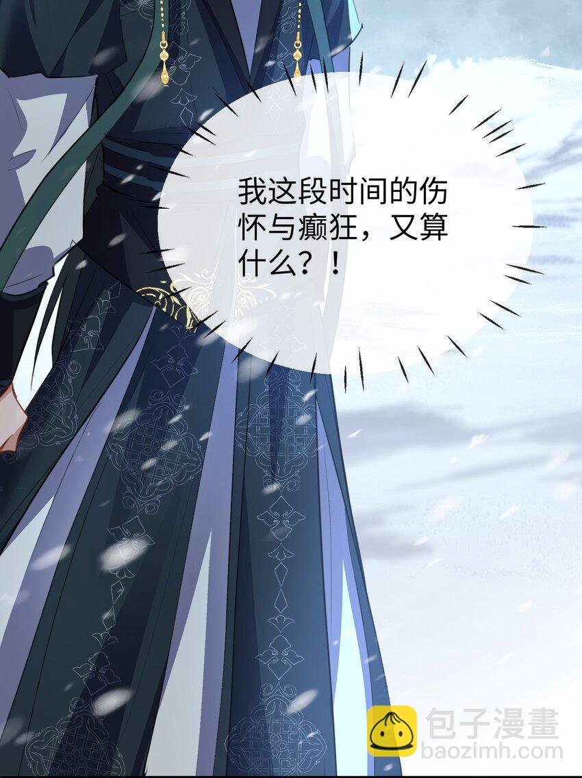 第44话 原来他一直都在骗我！