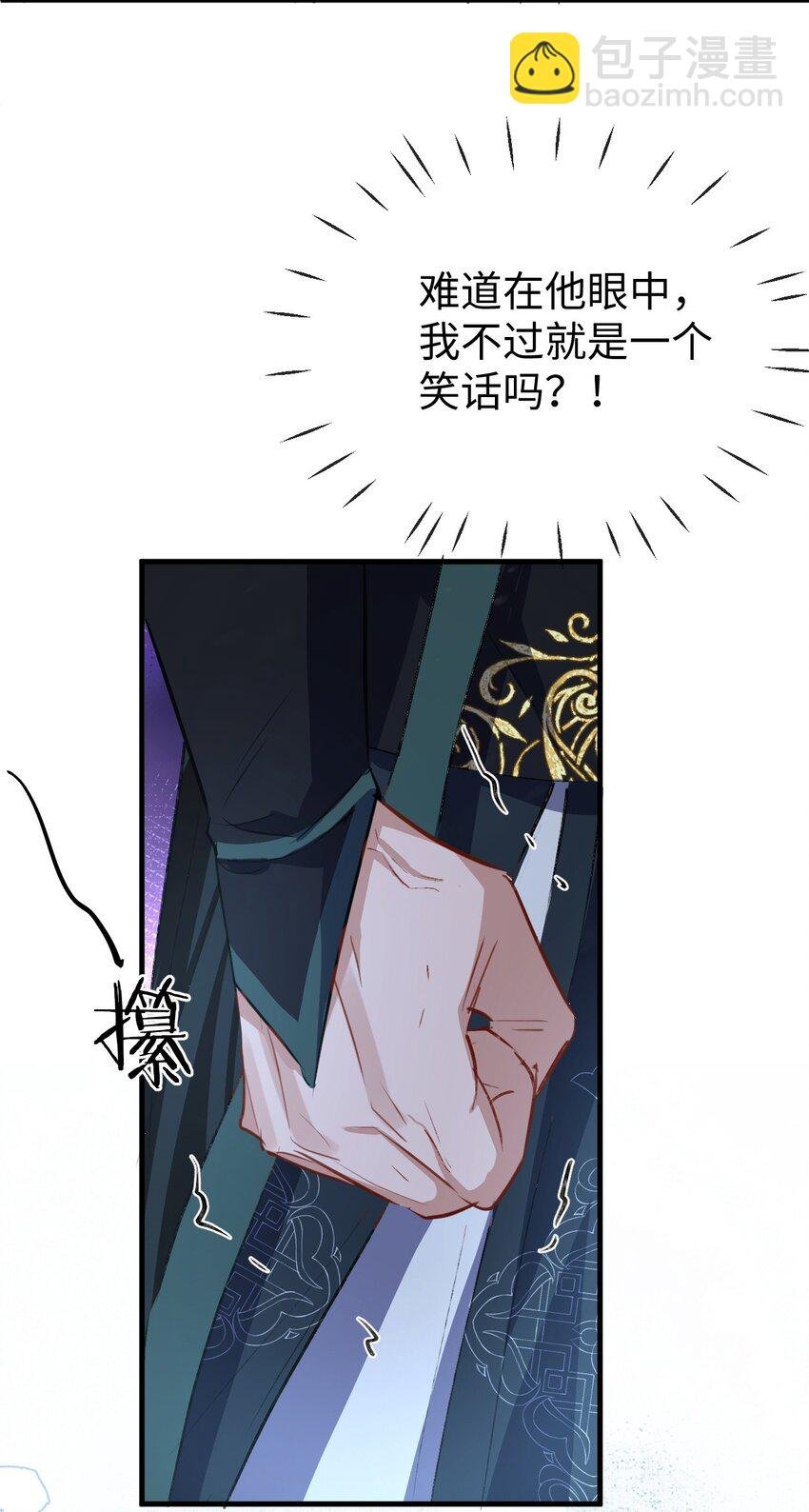 第44话 原来他一直都在骗我！