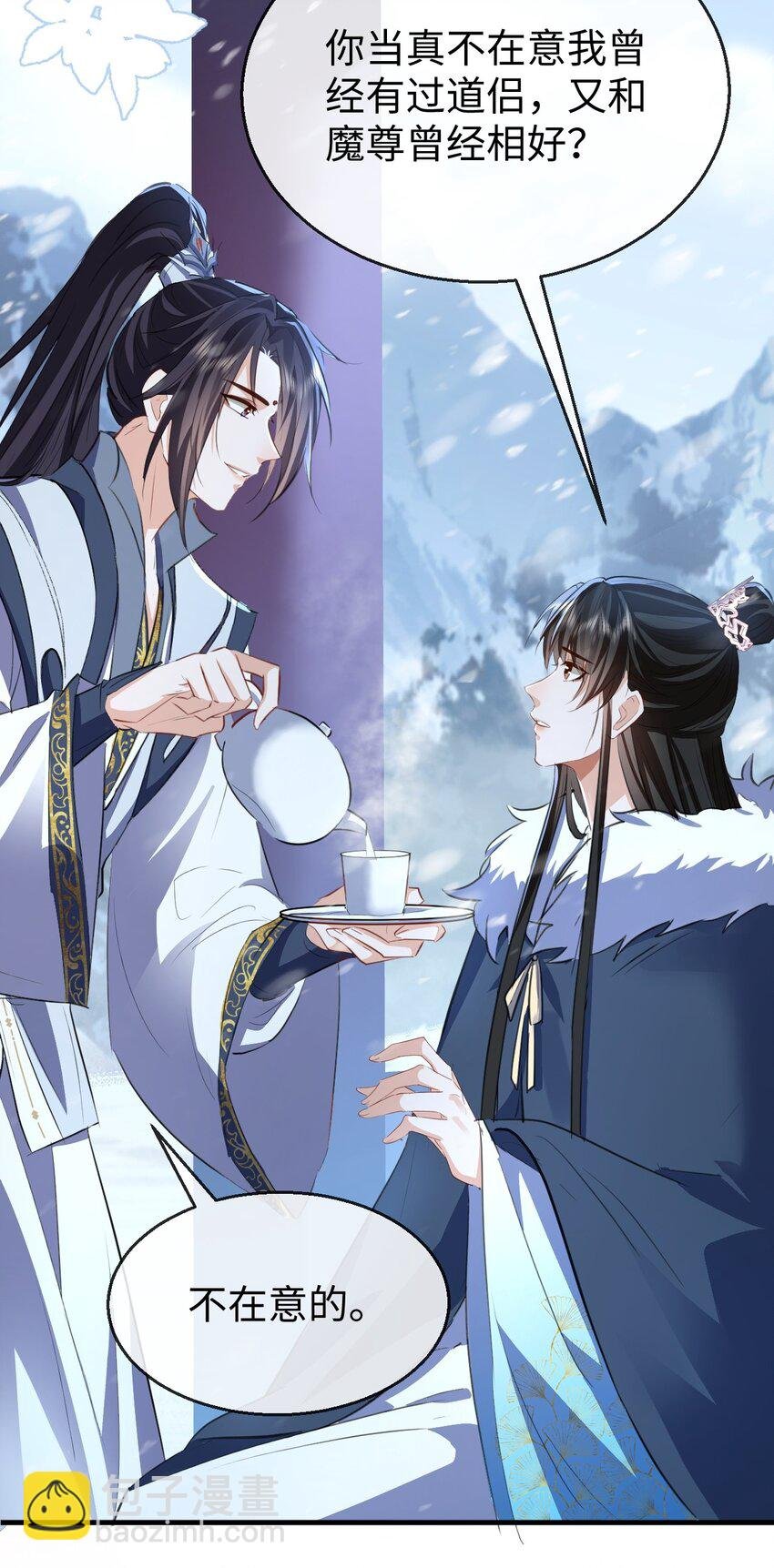 第44话 原来他一直都在骗我！