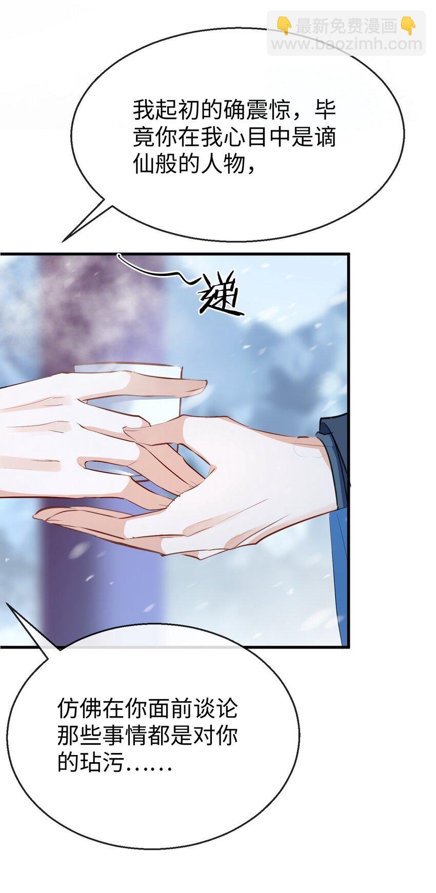 第44话 原来他一直都在骗我！