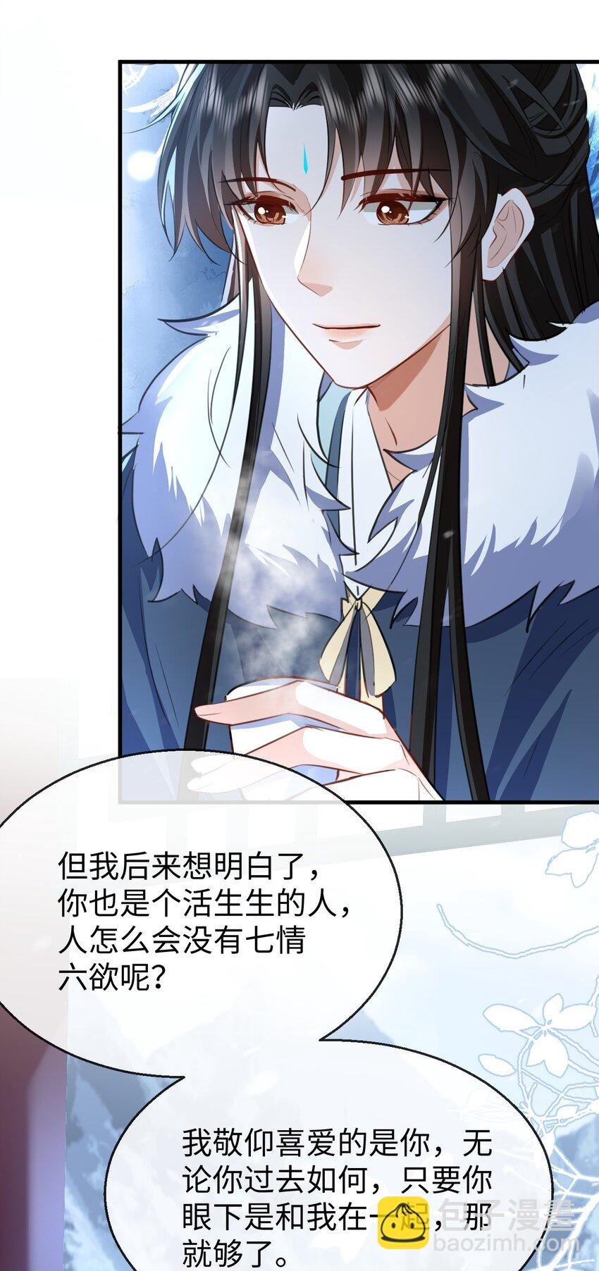 第44话 原来他一直都在骗我！
