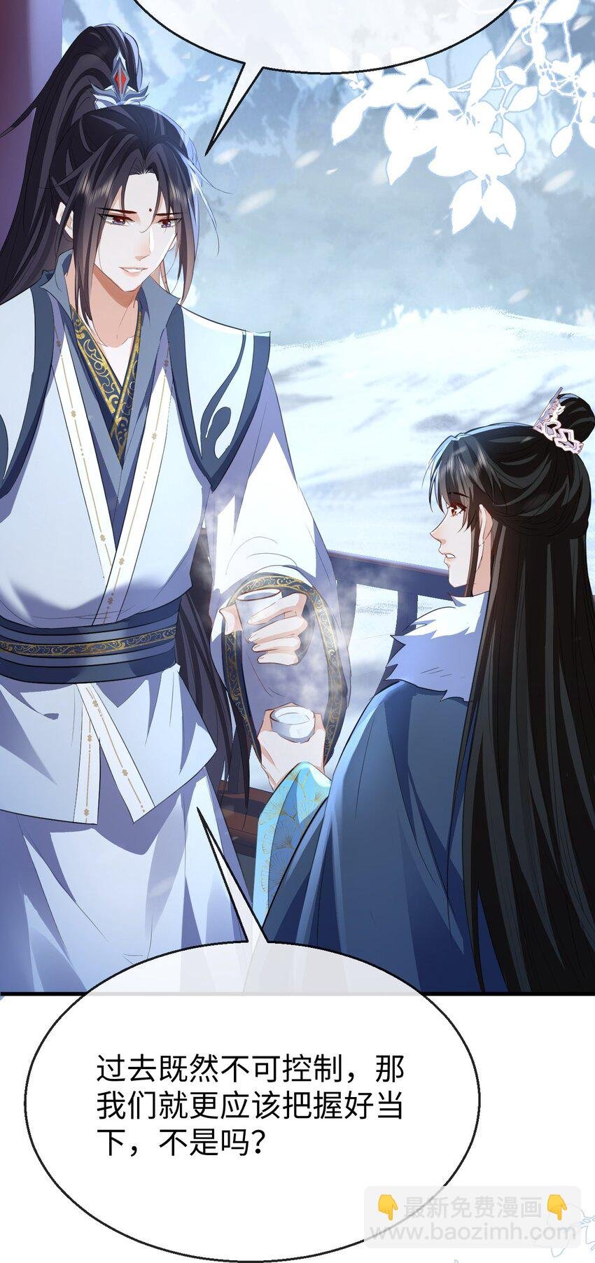 第44话 原来他一直都在骗我！