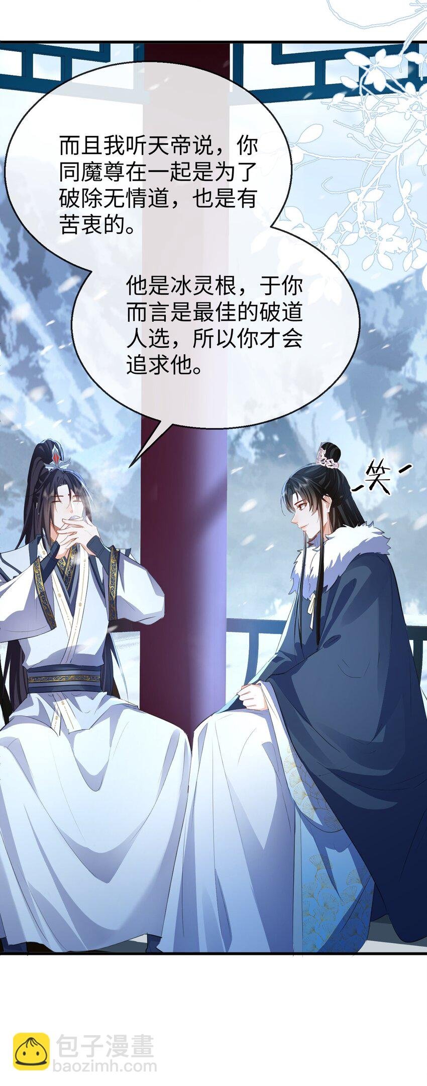 第44话 原来他一直都在骗我！