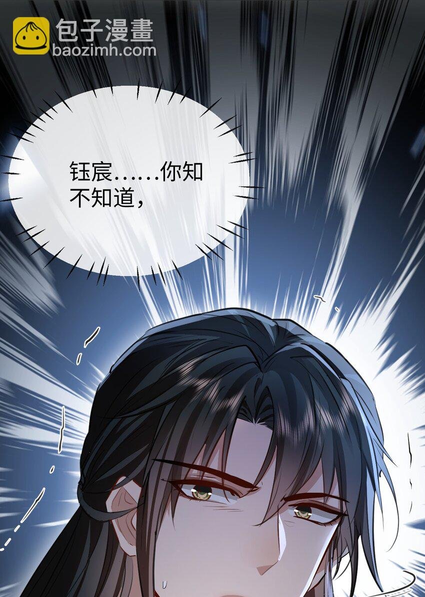第44话 原来他一直都在骗我！