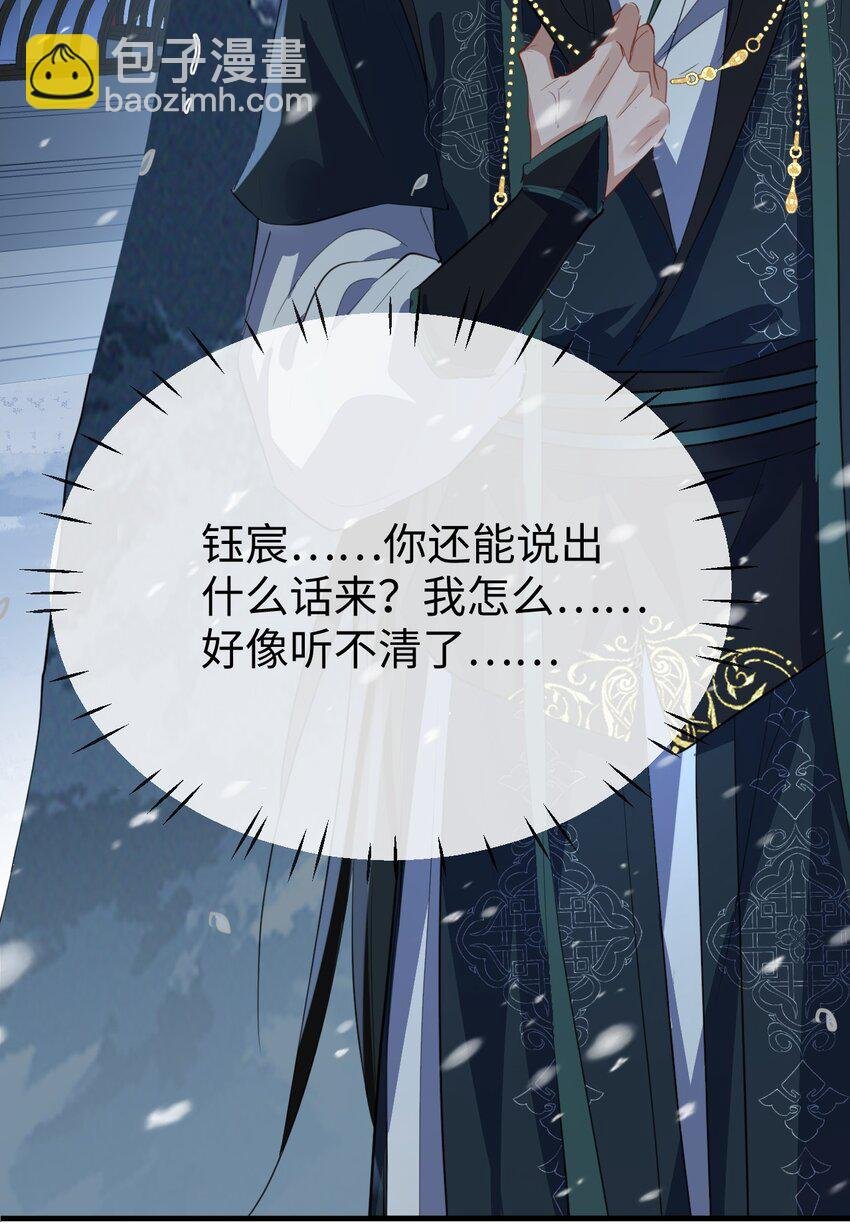 第44话 原来他一直都在骗我！