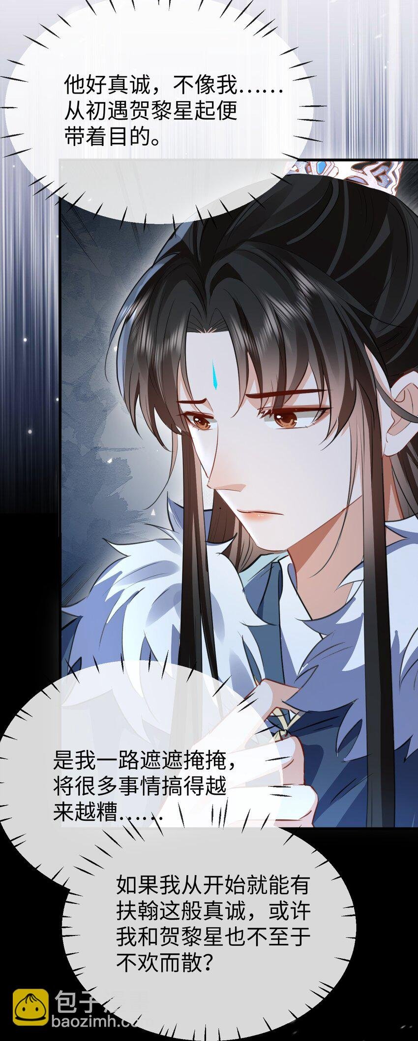 第44话 原来他一直都在骗我！