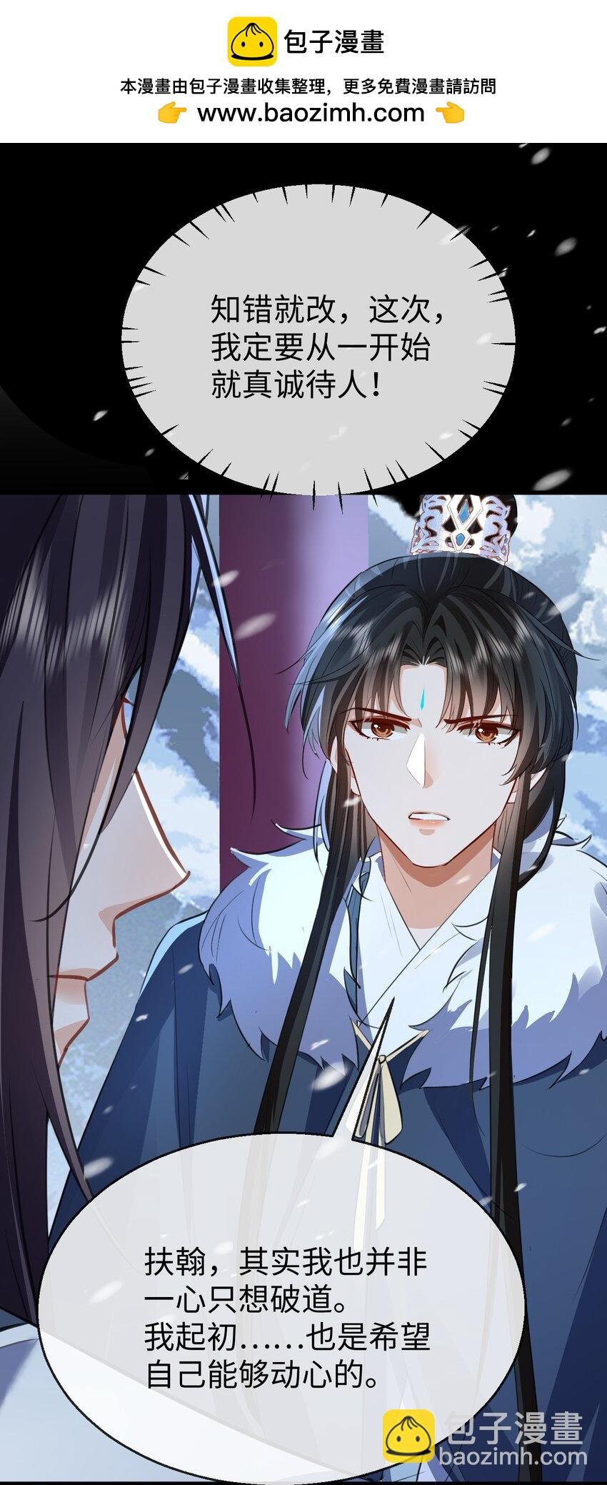 第44话 原来他一直都在骗我！