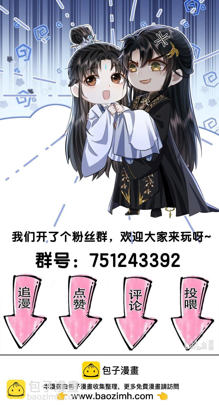 第44话 原来他一直都在骗我！