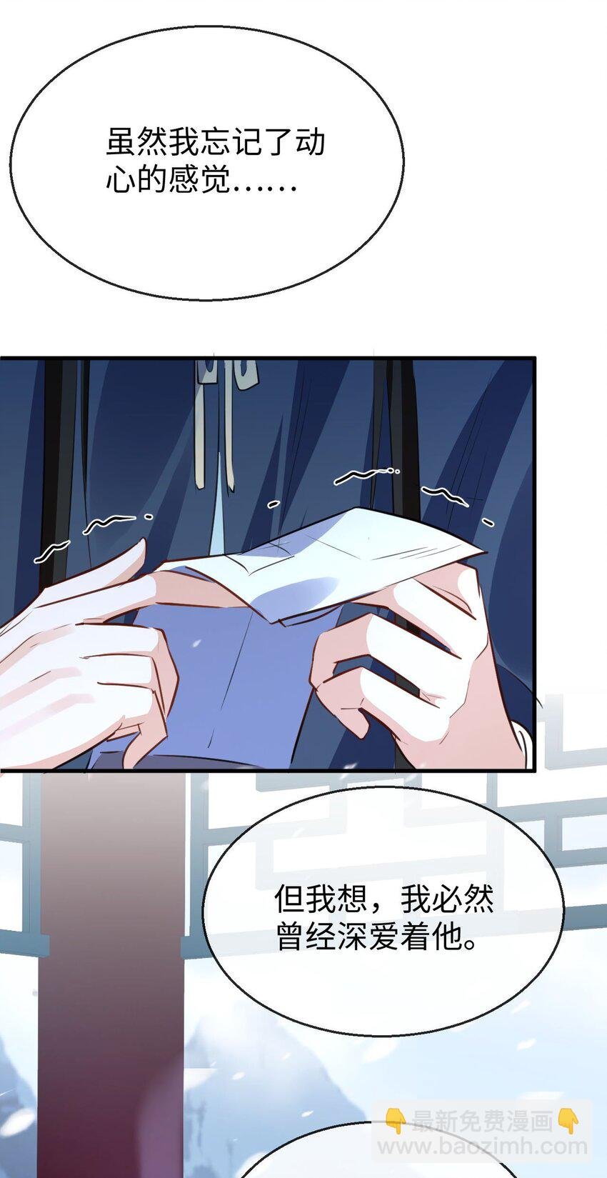 第45话 他会杀了我吗？