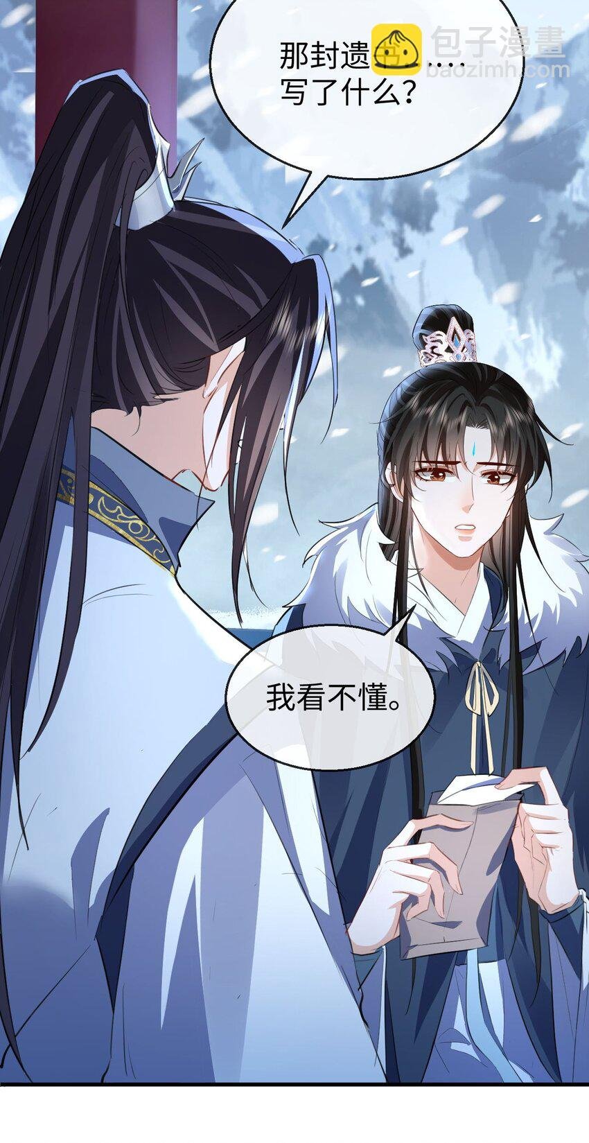 第45话 他会杀了我吗？