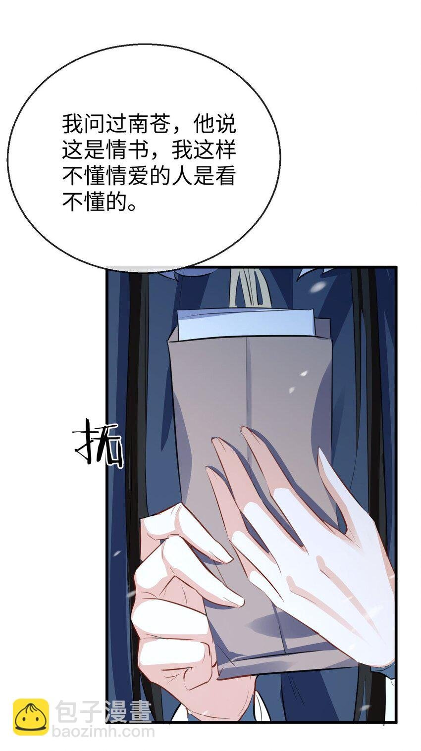 第45话 他会杀了我吗？