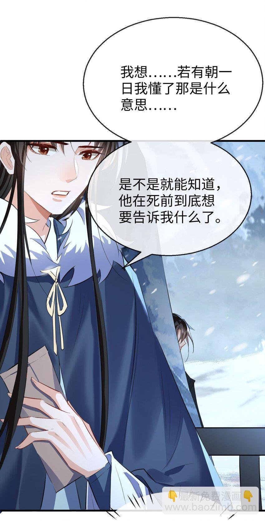 第45话 他会杀了我吗？