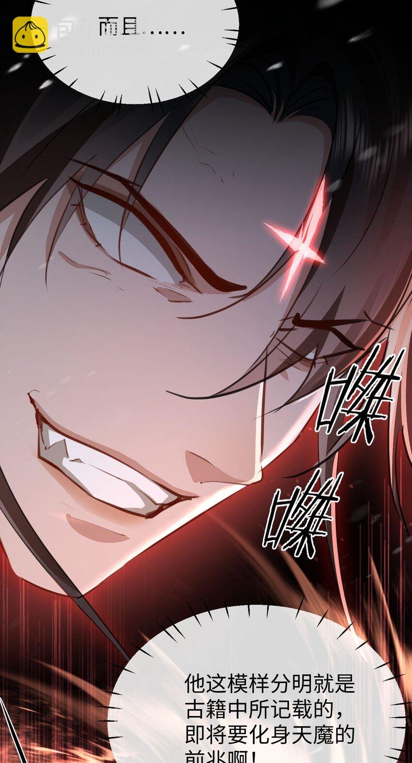 第45话 他会杀了我吗？