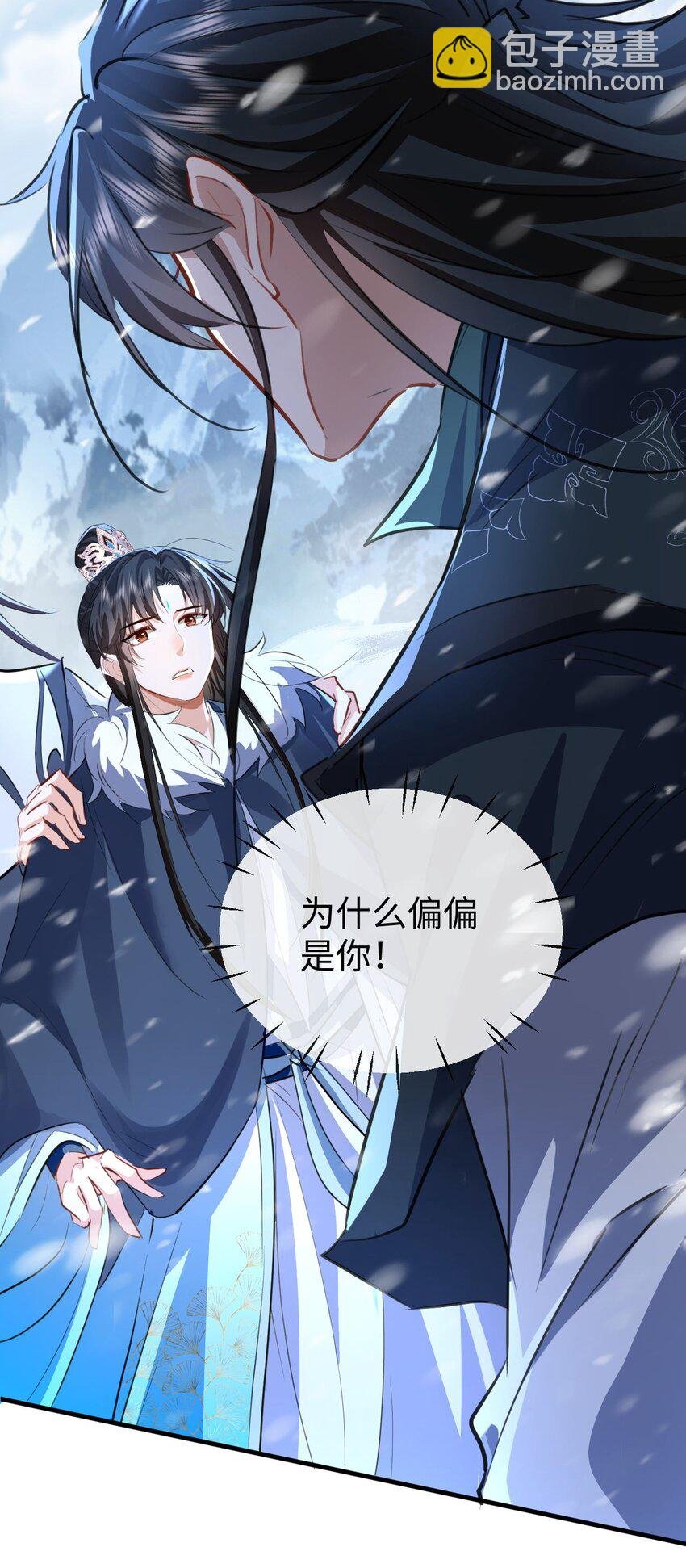 第45话 他会杀了我吗？