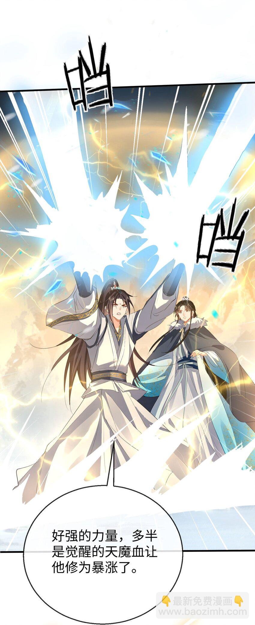 第45话 他会杀了我吗？