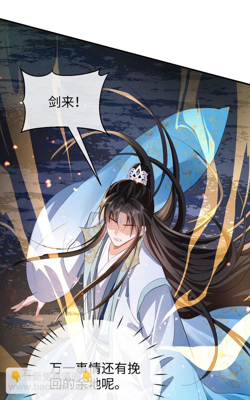 第45话 他会杀了我吗？
