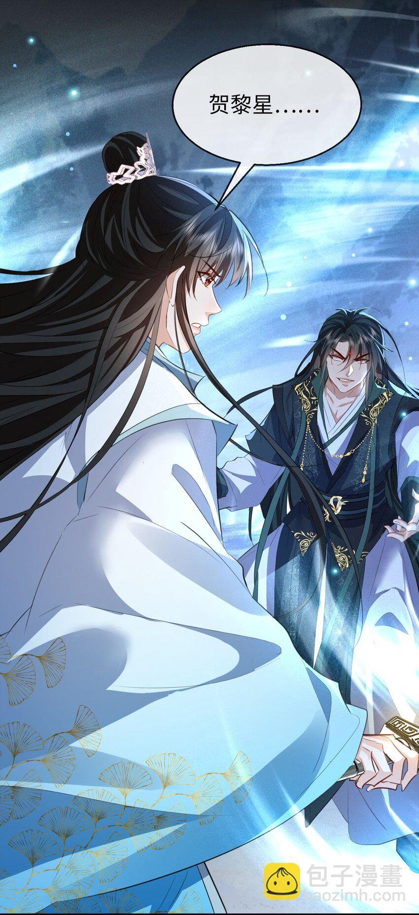 第45话 他会杀了我吗？