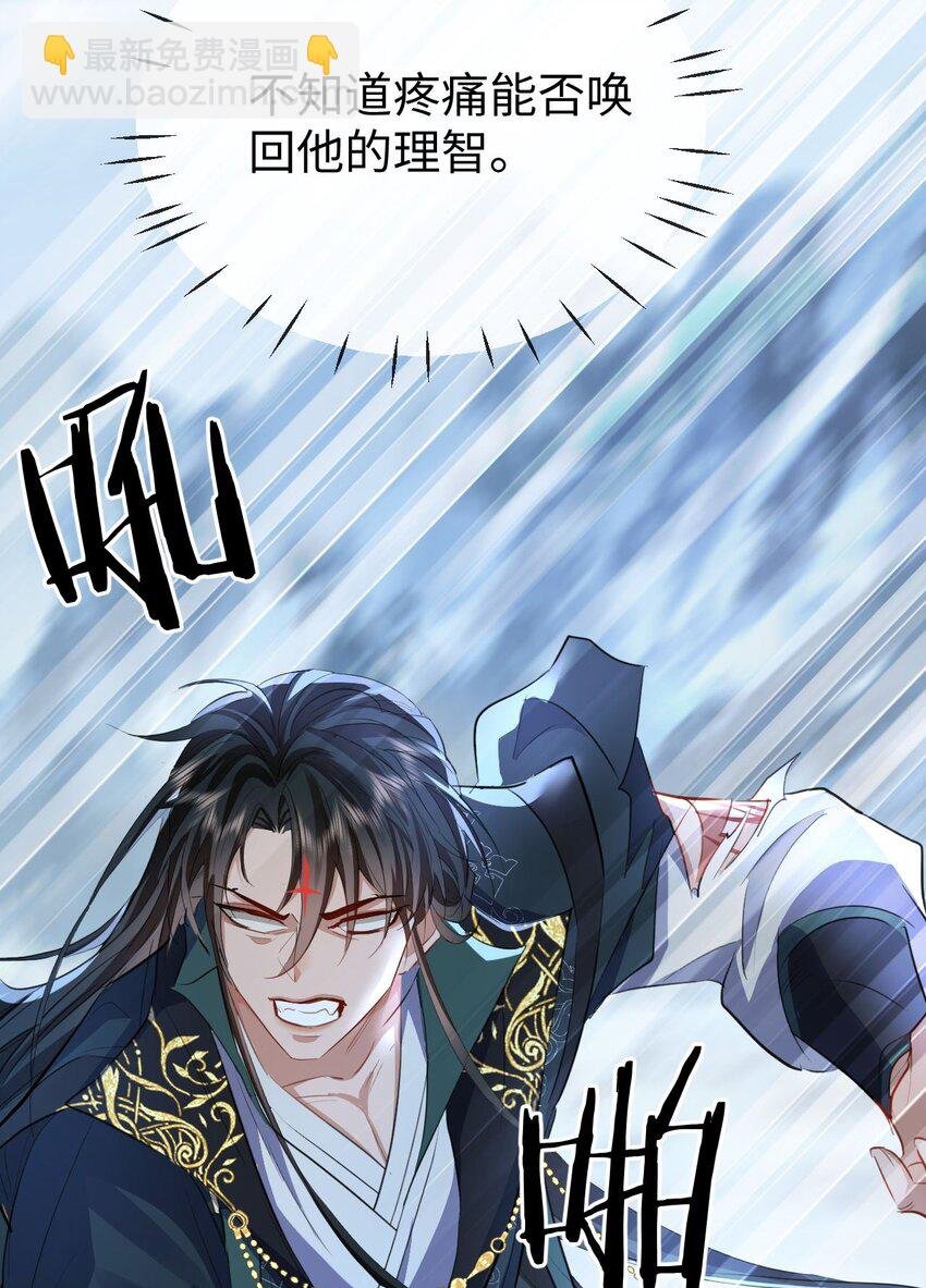 第45话 他会杀了我吗？