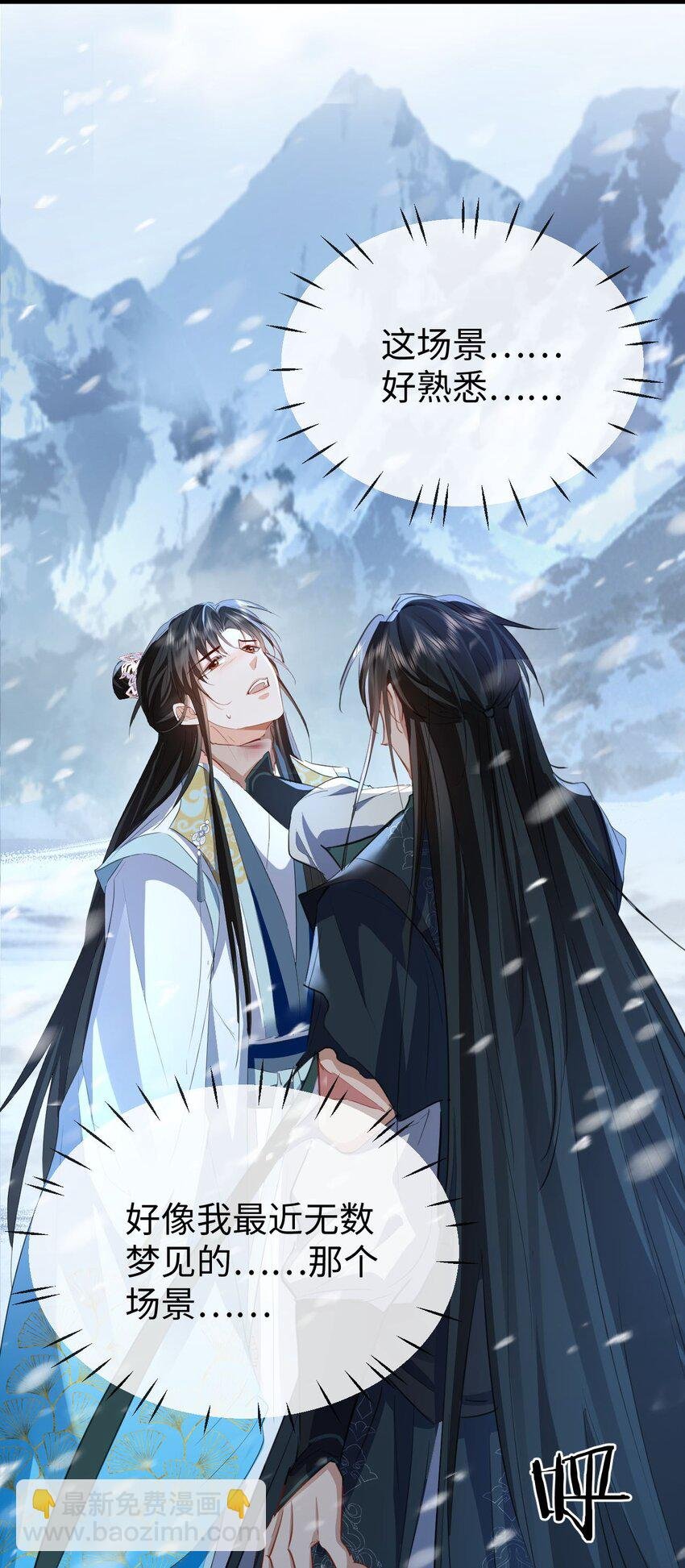 第45话 他会杀了我吗？