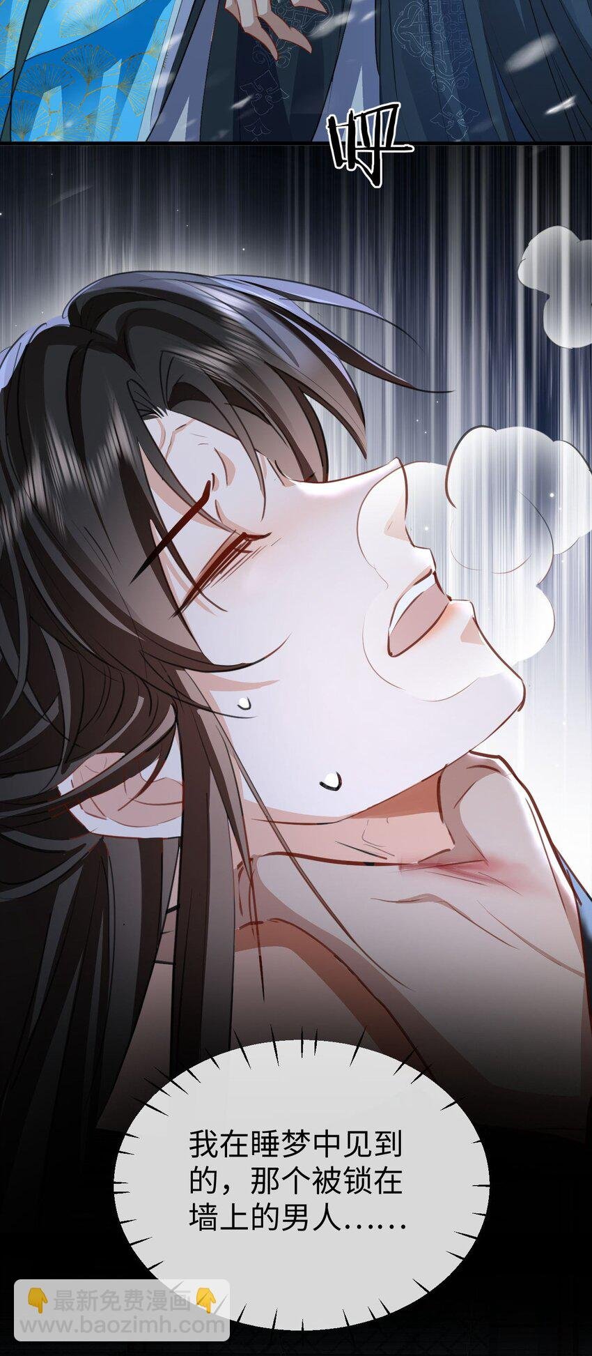 第45话 他会杀了我吗？
