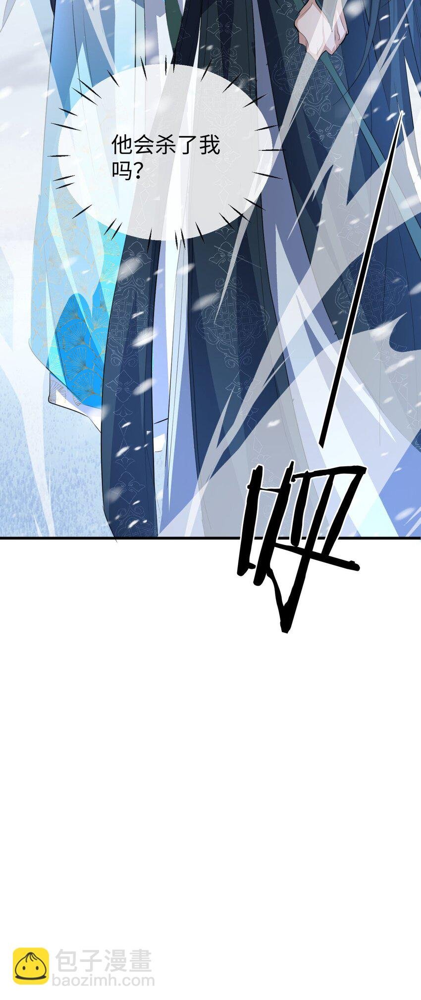 第45话 他会杀了我吗？