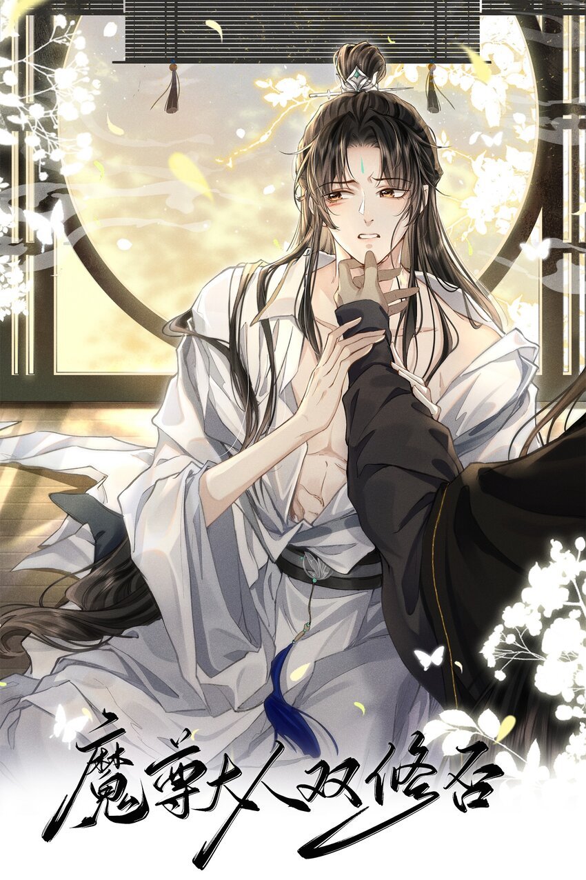 第46话 钰宸……这就是你的选择？
