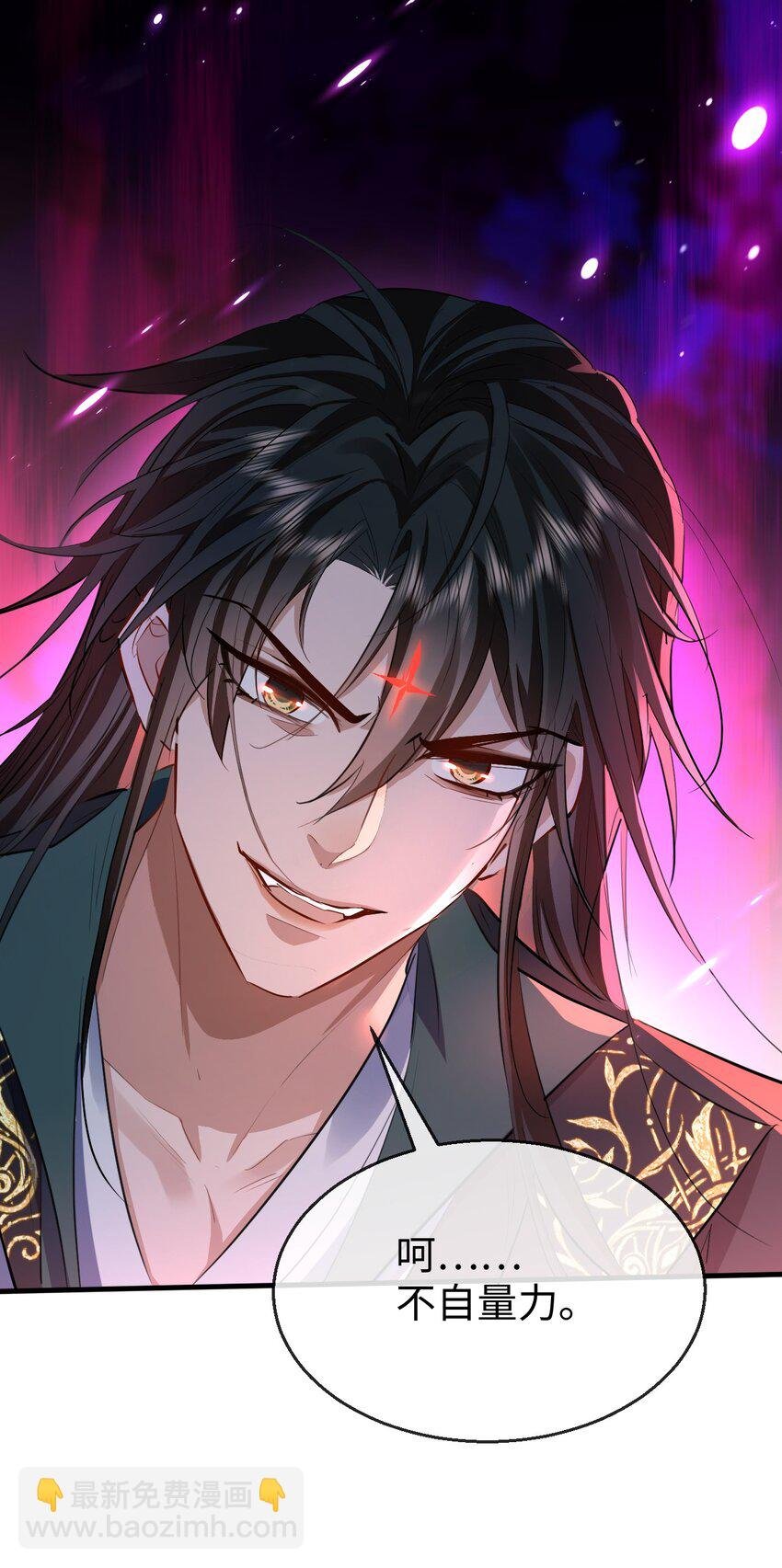 第46话 钰宸……这就是你的选择？