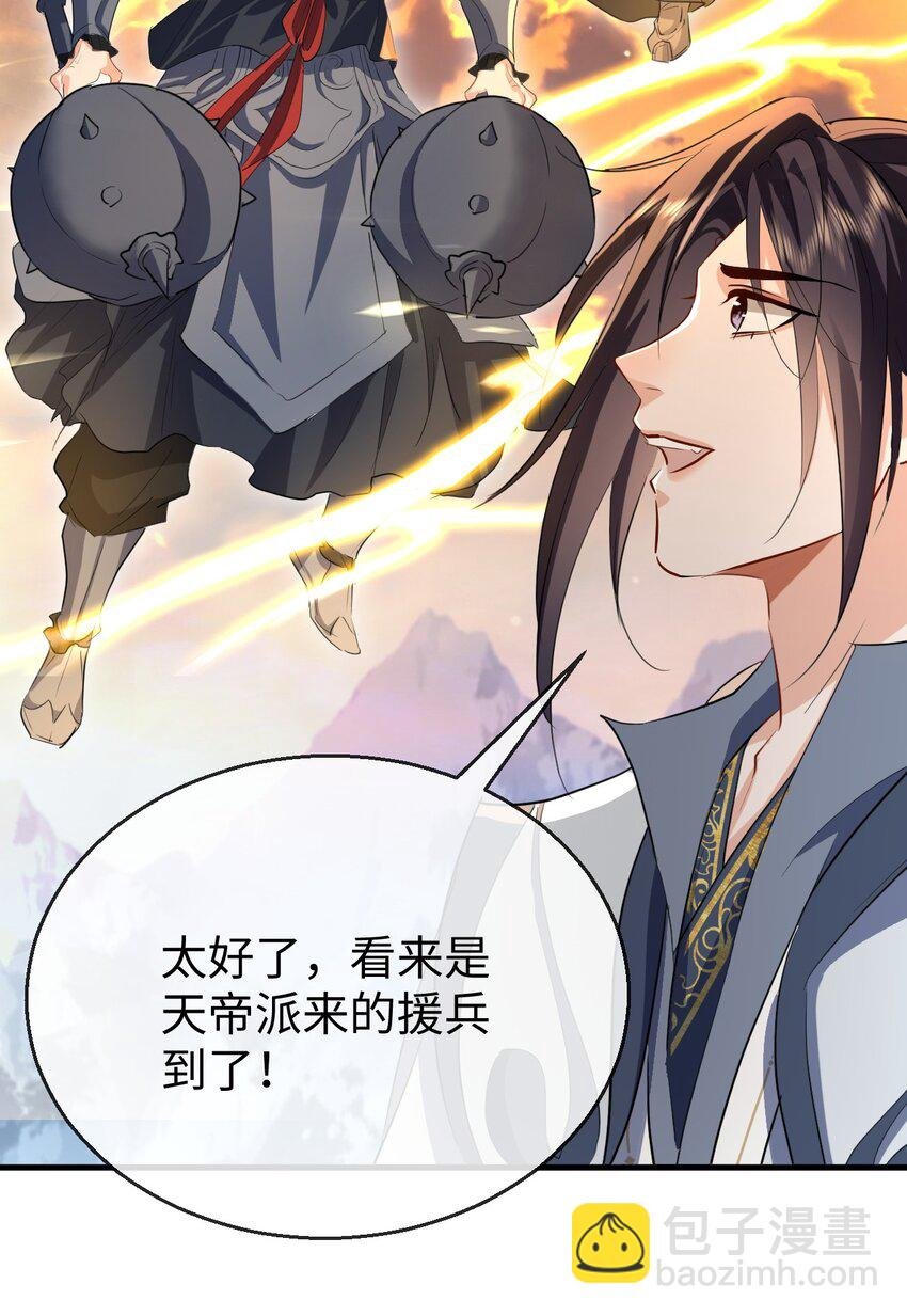 第46话 钰宸……这就是你的选择？
