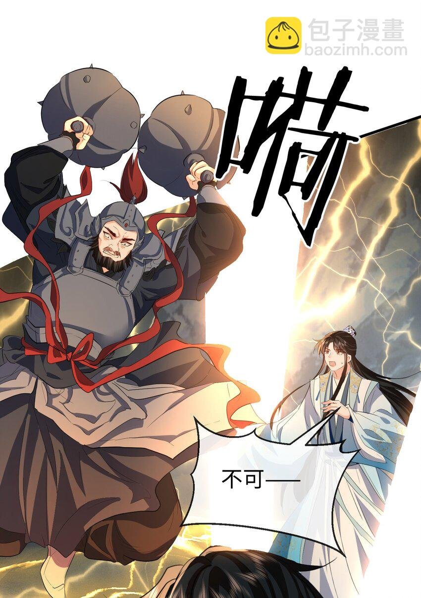 第46话 钰宸……这就是你的选择？