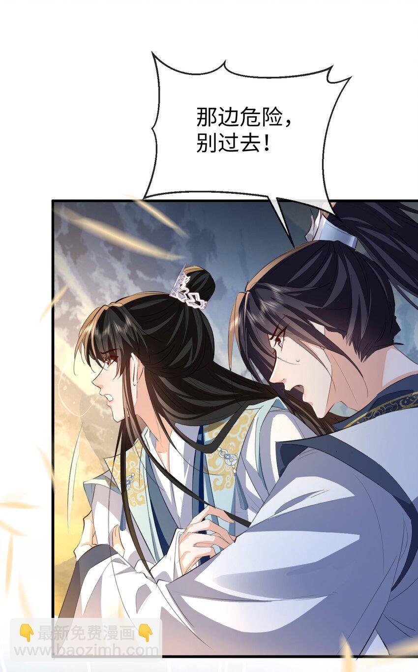 第46话 钰宸……这就是你的选择？