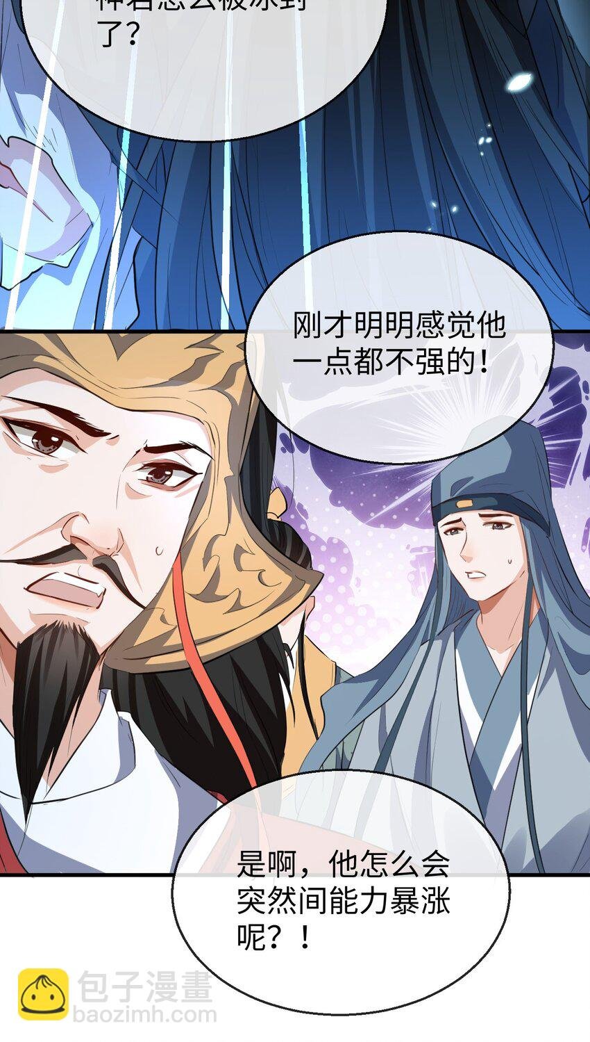 第46话 钰宸……这就是你的选择？