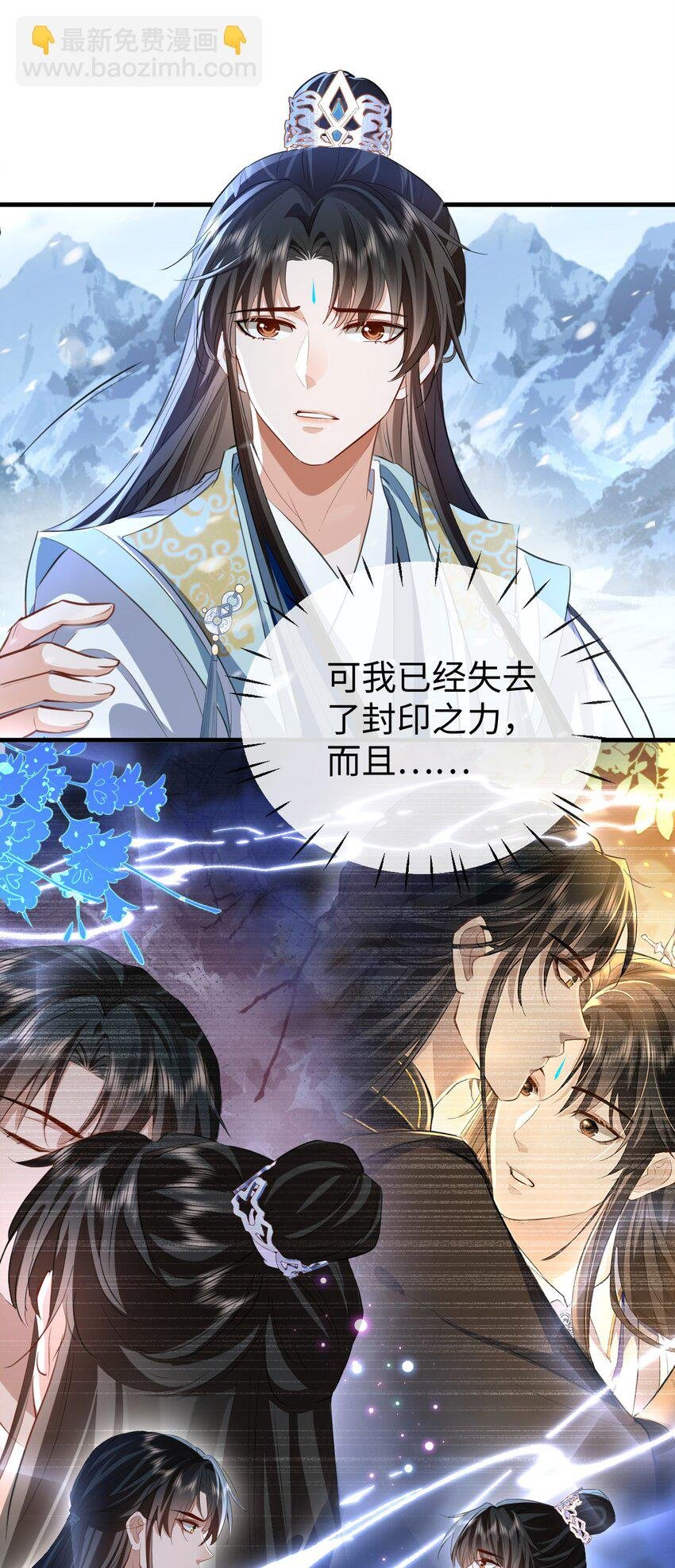 第46话 钰宸……这就是你的选择？