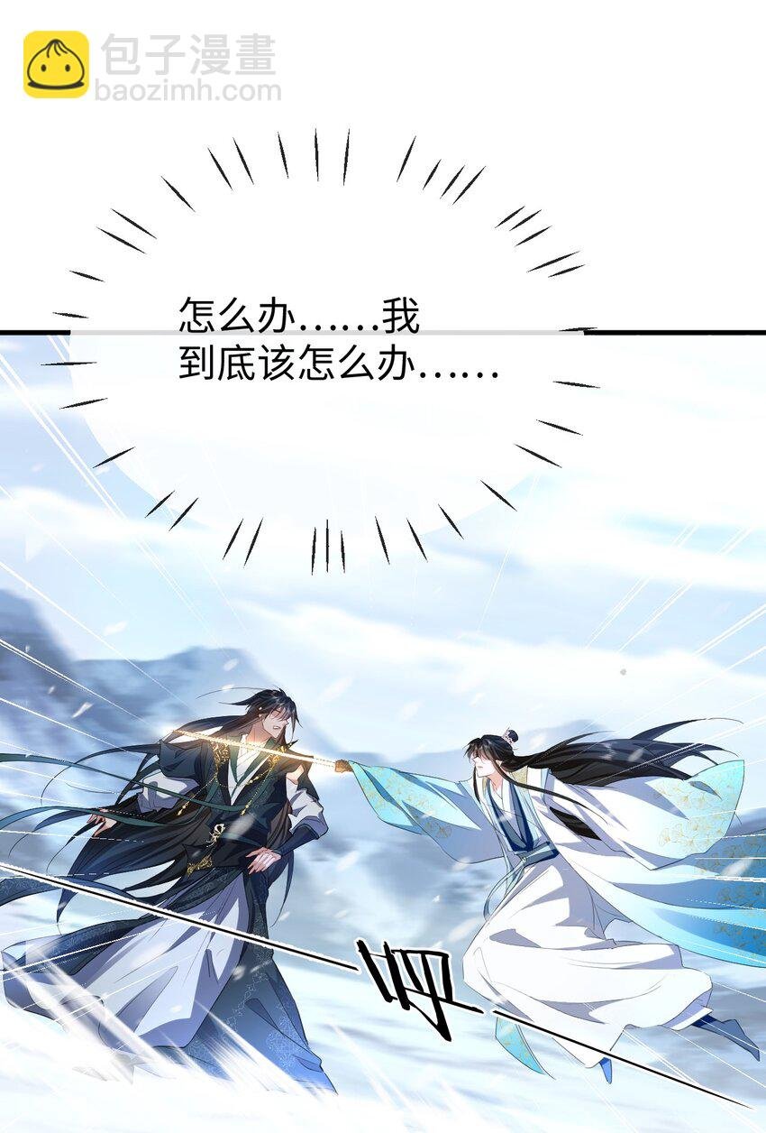 第46话 钰宸……这就是你的选择？