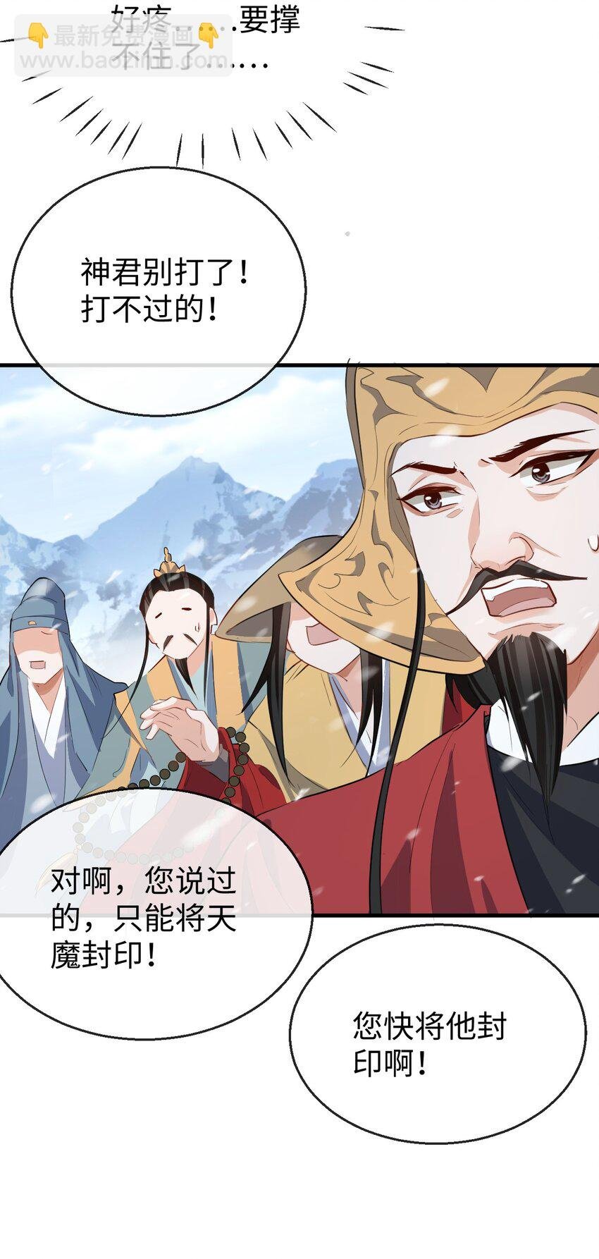 第46话 钰宸……这就是你的选择？