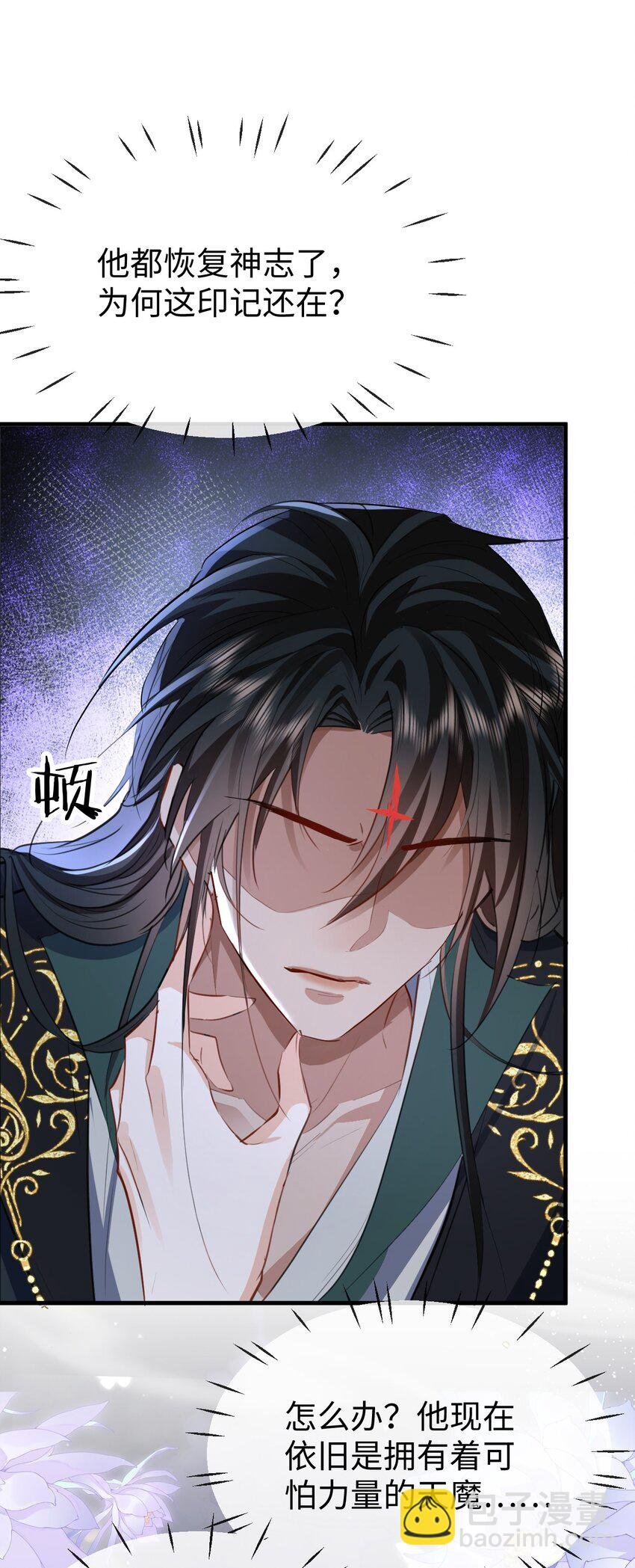 第46话 钰宸……这就是你的选择？