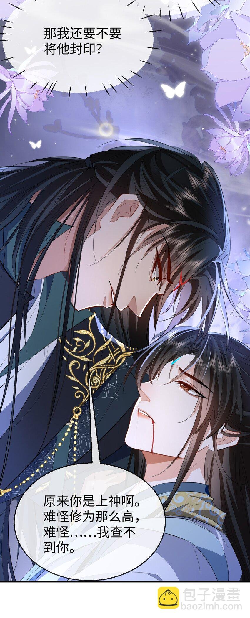 第46话 钰宸……这就是你的选择？