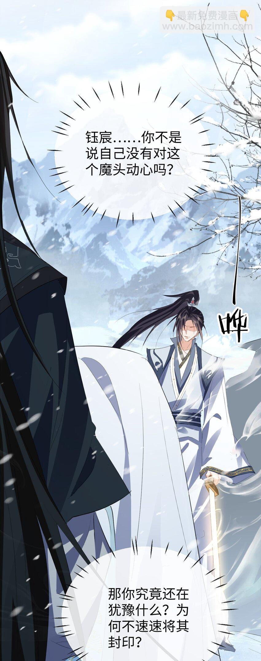 第46话 钰宸……这就是你的选择？