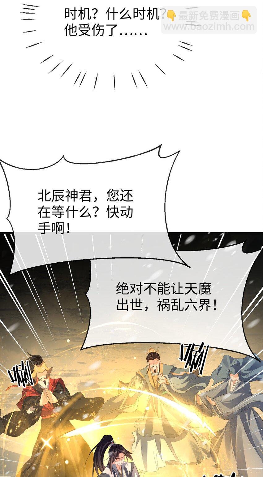 第46话 钰宸……这就是你的选择？