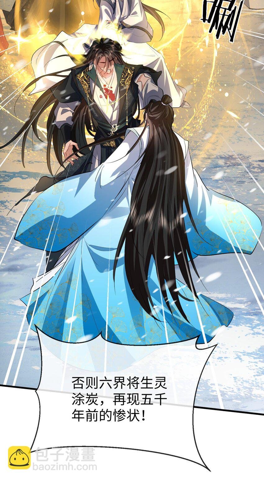 第46话 钰宸……这就是你的选择？