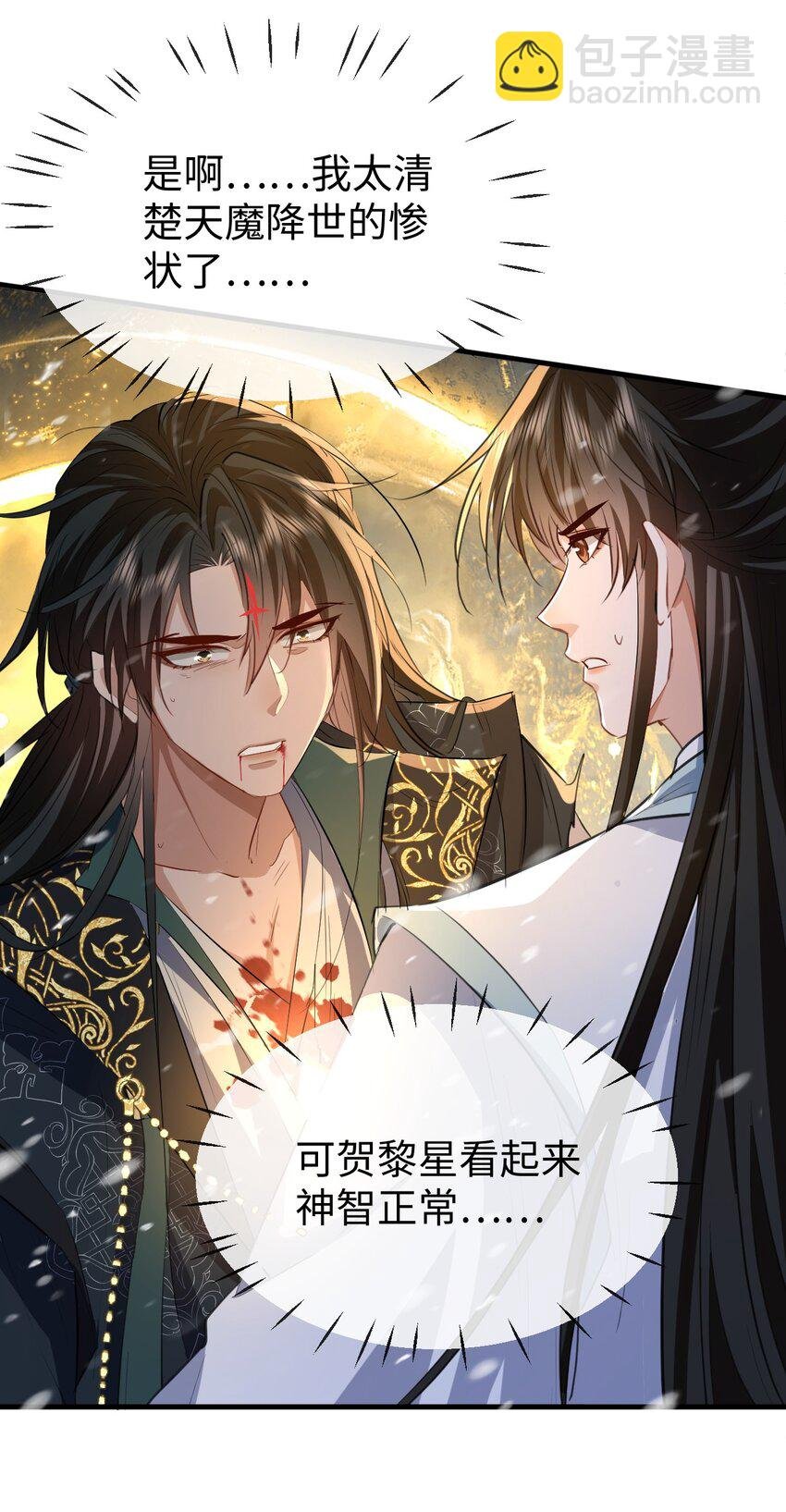 第46话 钰宸……这就是你的选择？