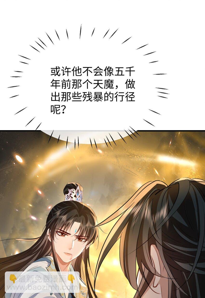 第46话 钰宸……这就是你的选择？