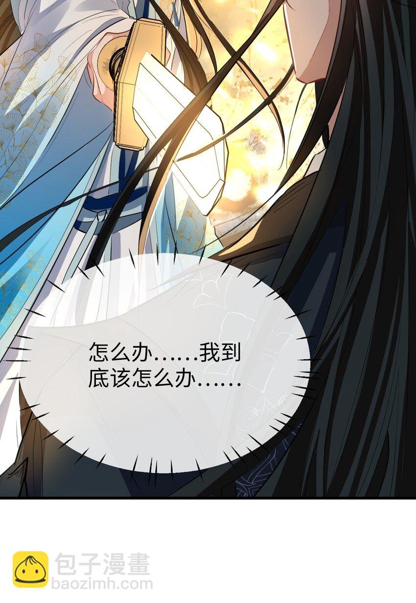 第46话 钰宸……这就是你的选择？