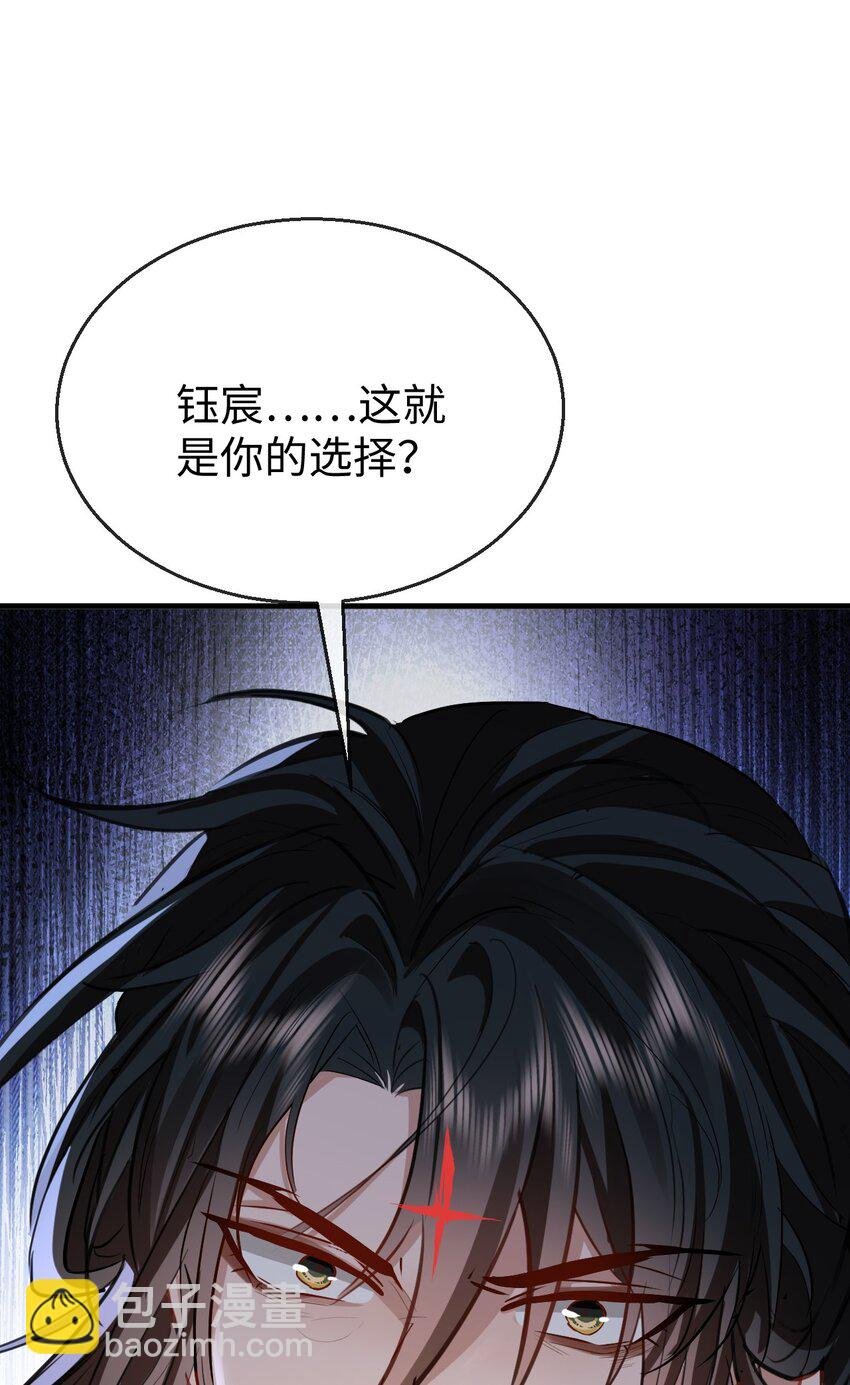 第46话 钰宸……这就是你的选择？