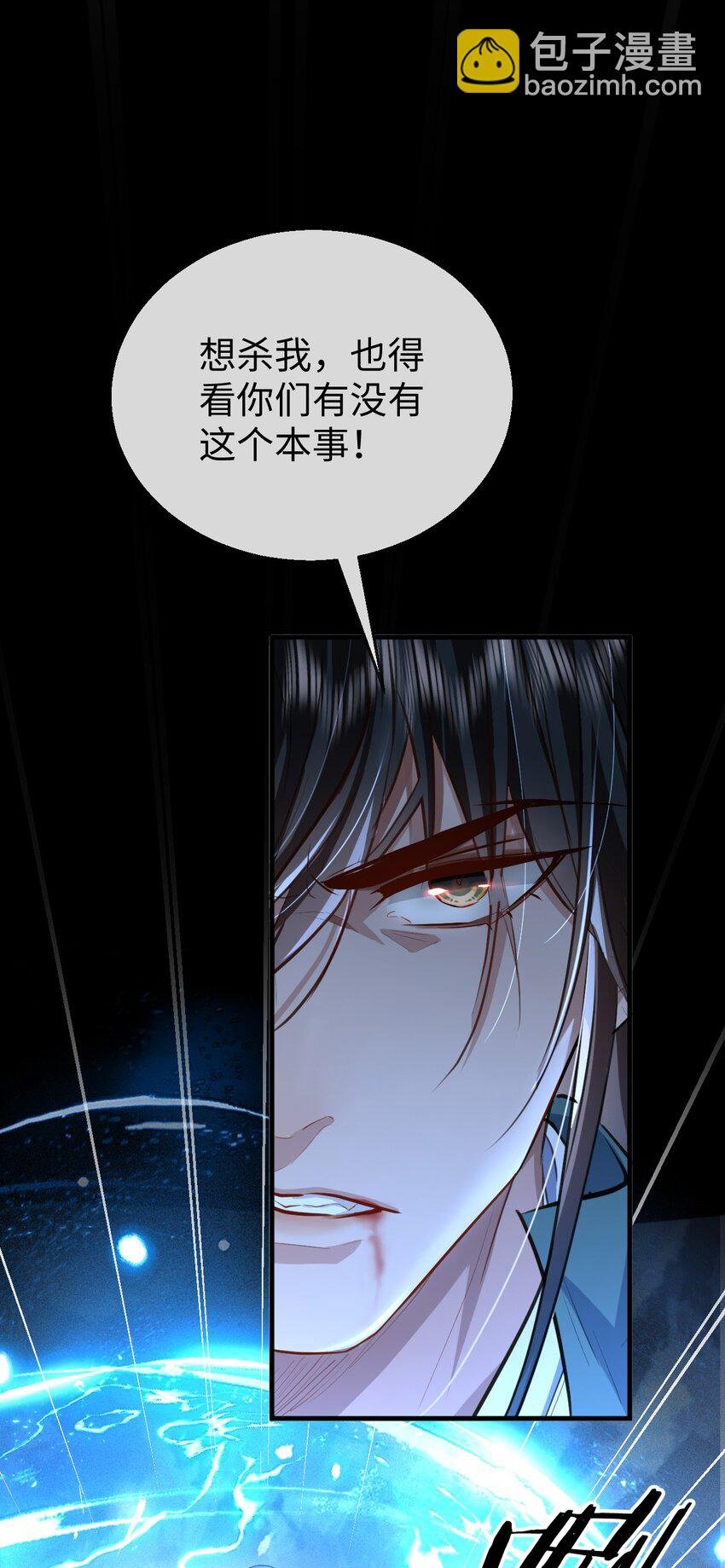 第47话 要去重新勾引他？