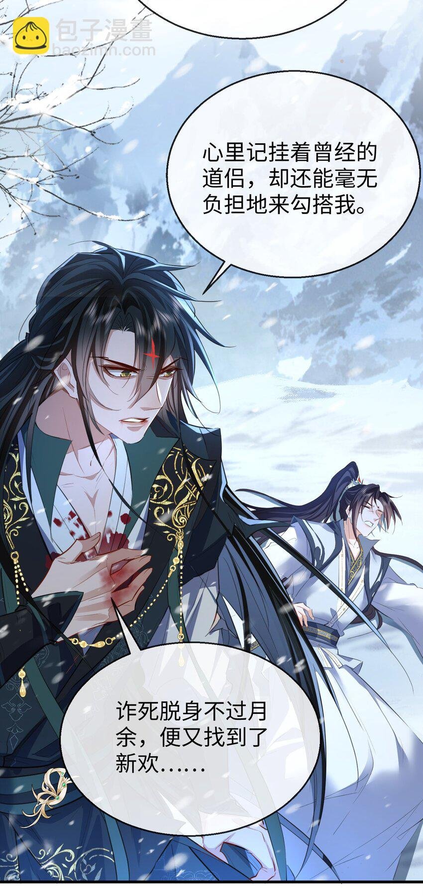 第47话 要去重新勾引他？