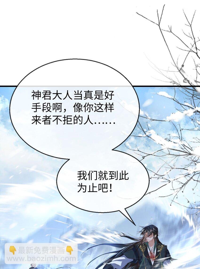 第47话 要去重新勾引他？