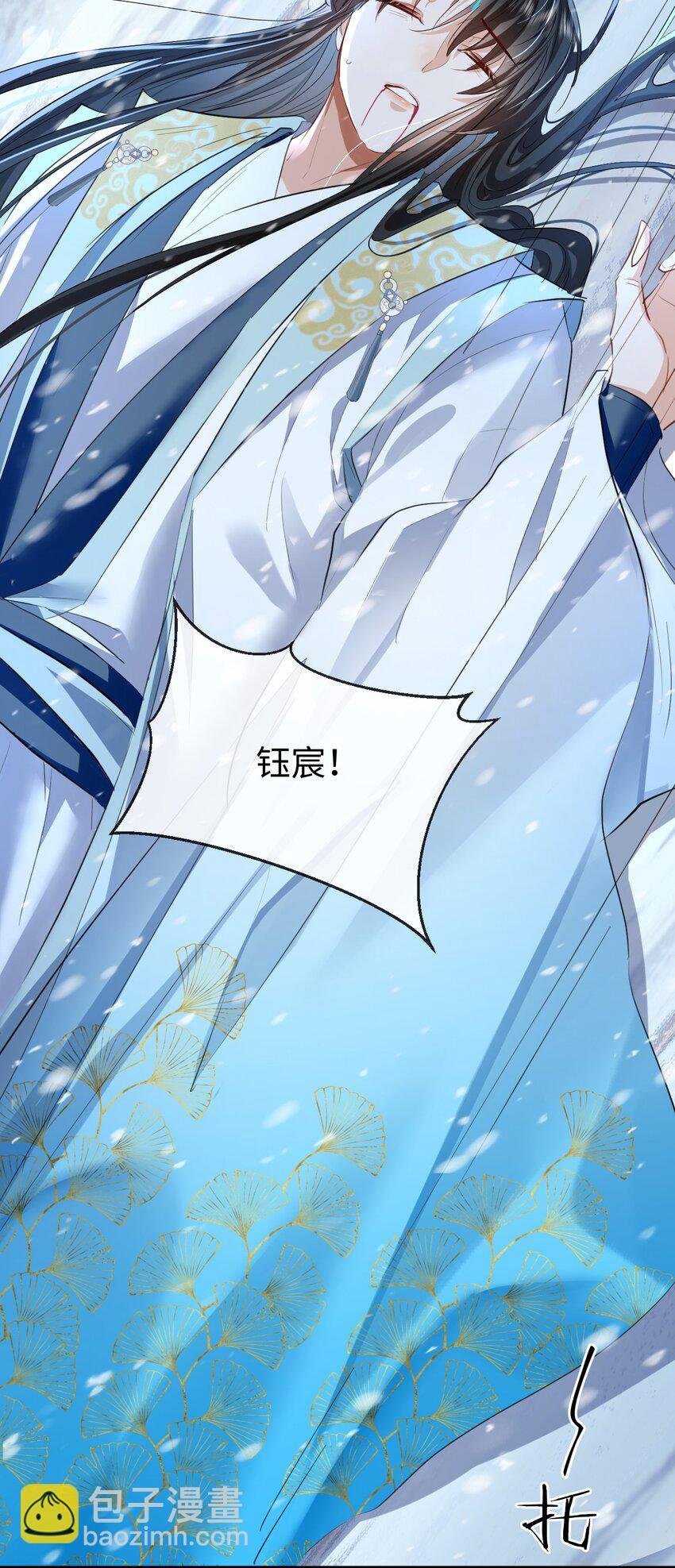 第47话 要去重新勾引他？